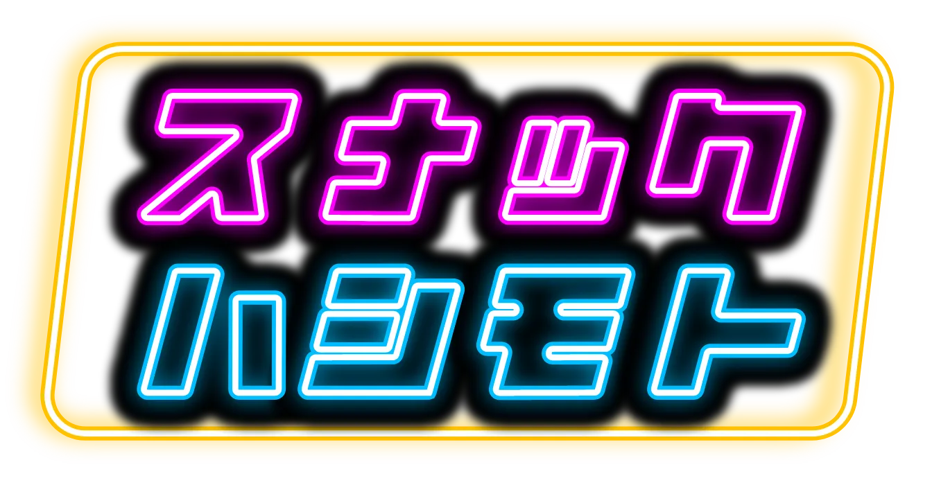 スナックハシモト